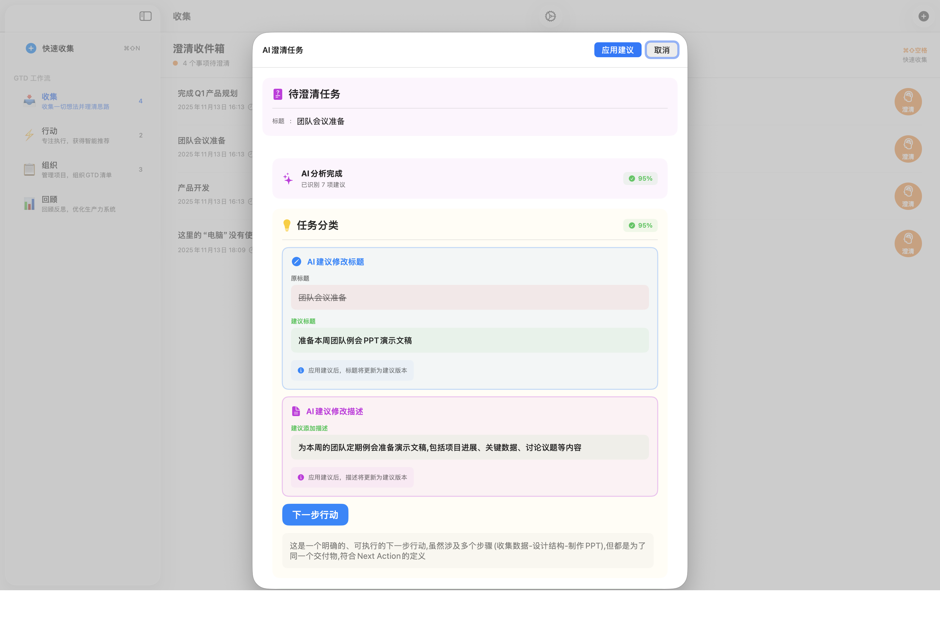 Mac应用自动解析AI结果